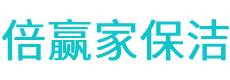 寿县保洁公司